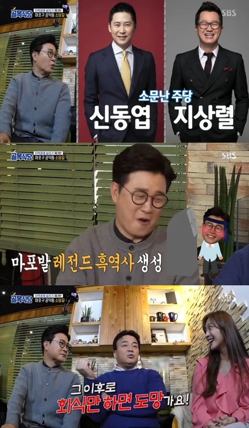 SBS'백종원의 골목식당'캡처