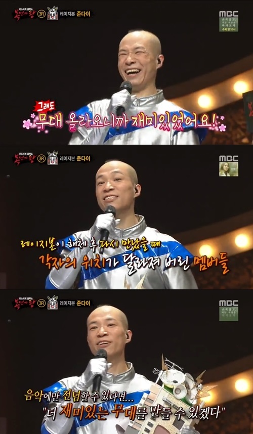MBC'복면가왕'캡처