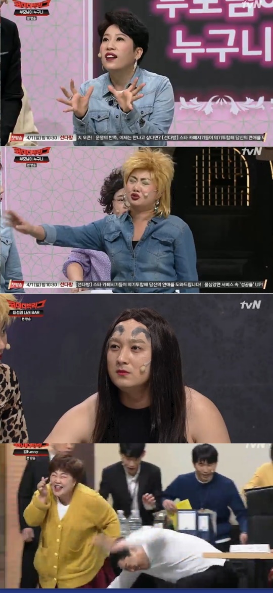 tvN '코미디빅리그' 캡처