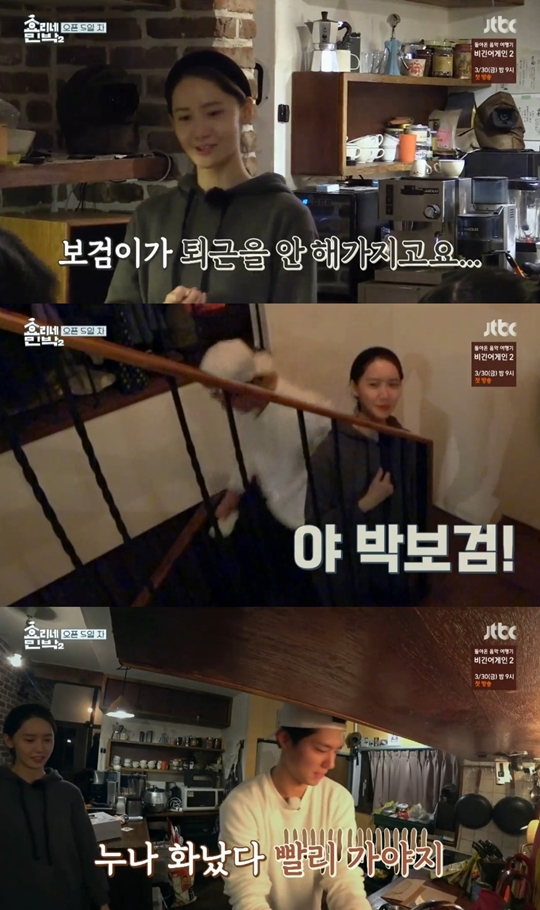 효리네 민박2 캡처