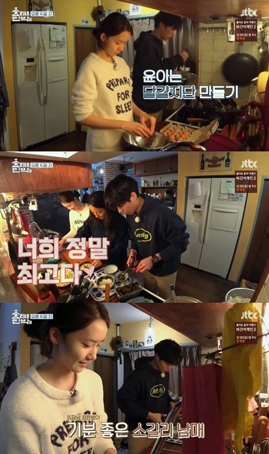 효리네 민박2 캡처