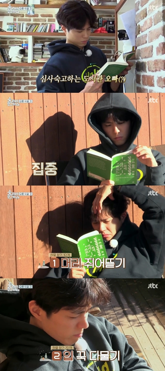 효리네 민박2 캡처