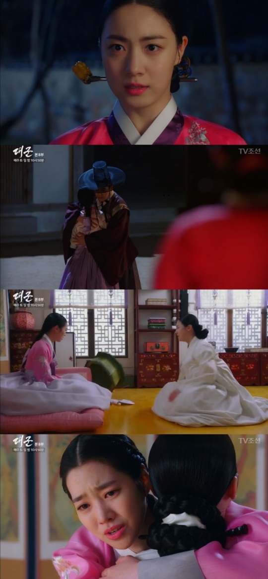 TV조선 '대군 사랑을그리다' 캡처