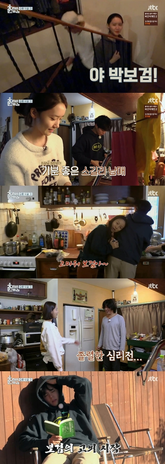 효리네 민박2 방송 캡처