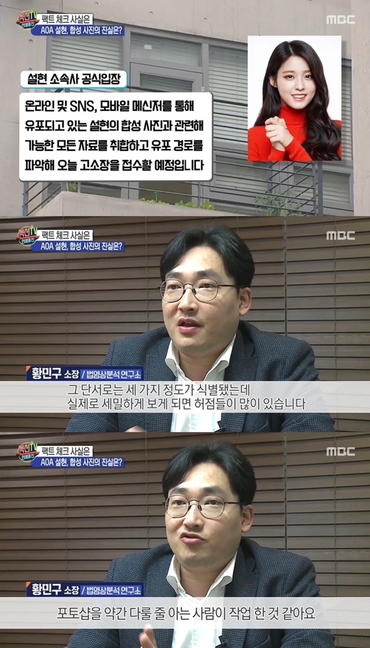 섹션tv 연예통신 캡처
