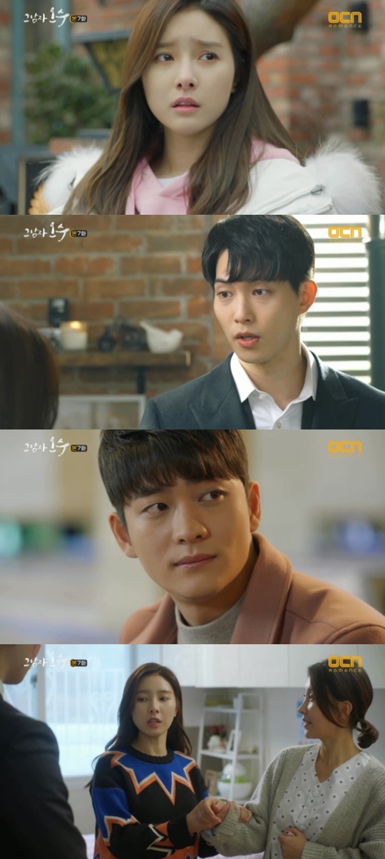 [OCN='그남자 오수'캡쳐]
