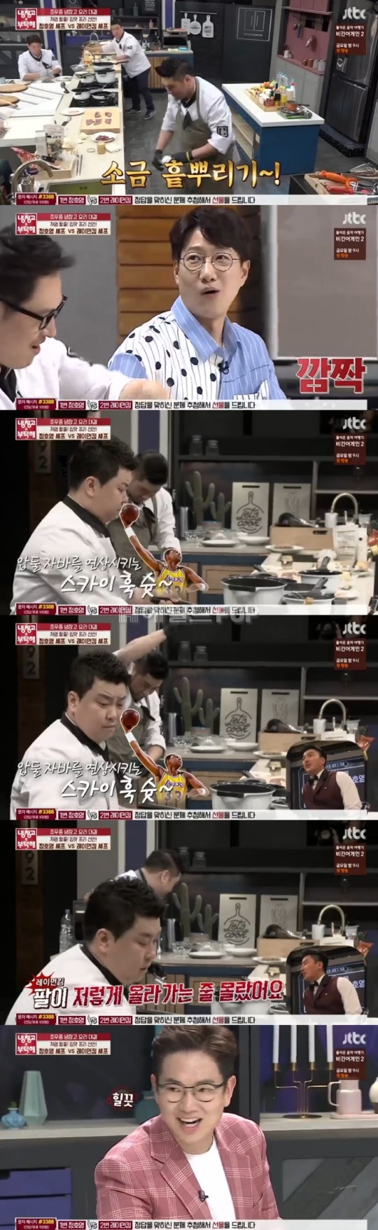 jtbc '냉장고를 부탁해' 제공
