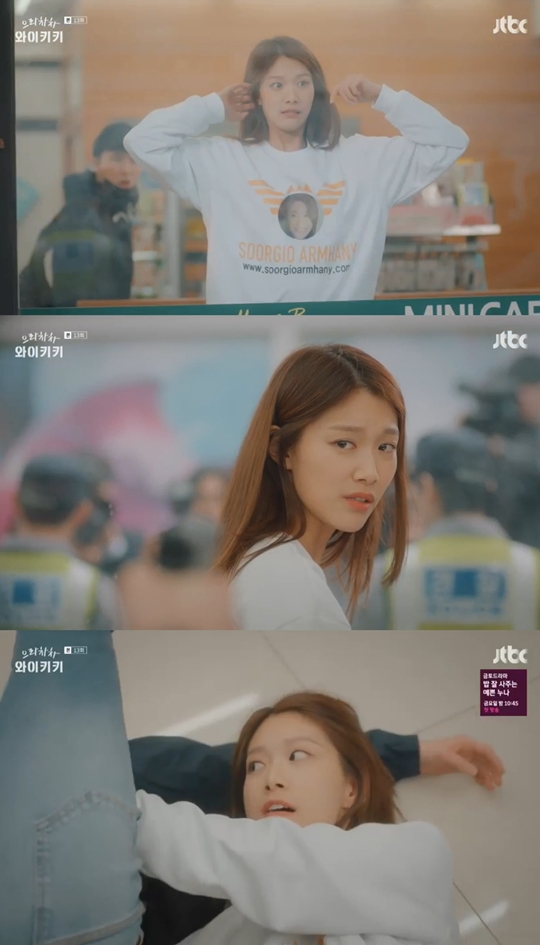 으라차차 와이키키 캡처