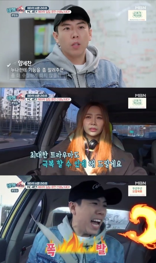 MBN'비행소녀' 캡처