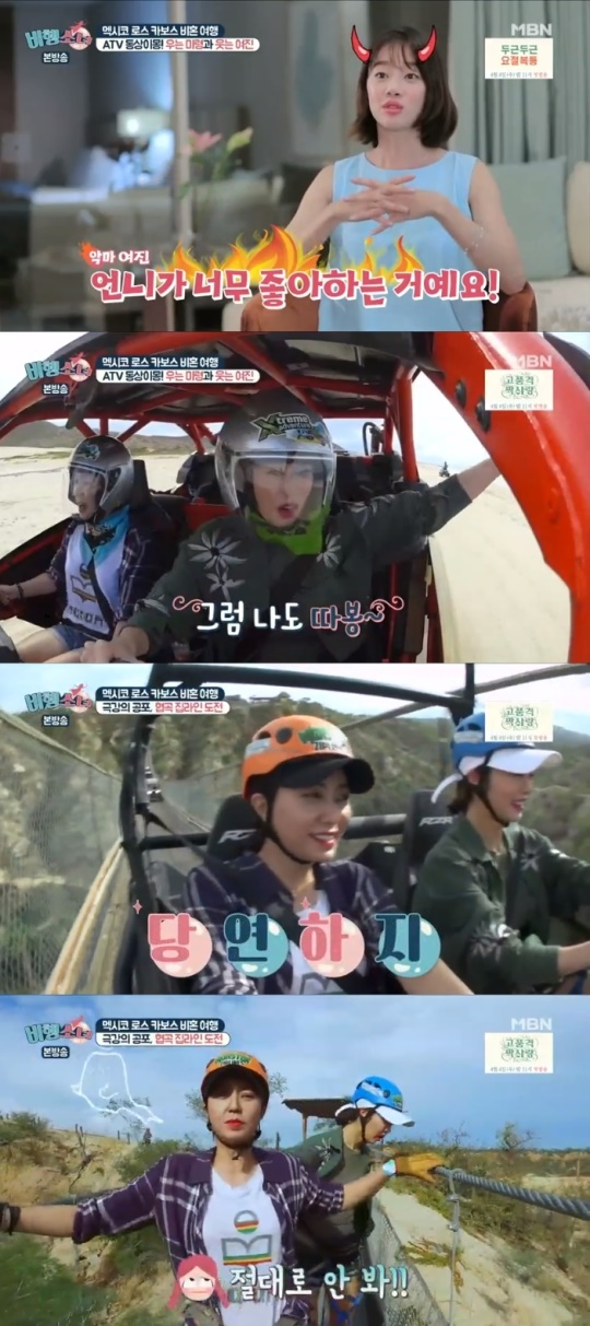 MBN'비행소녀' 캡처