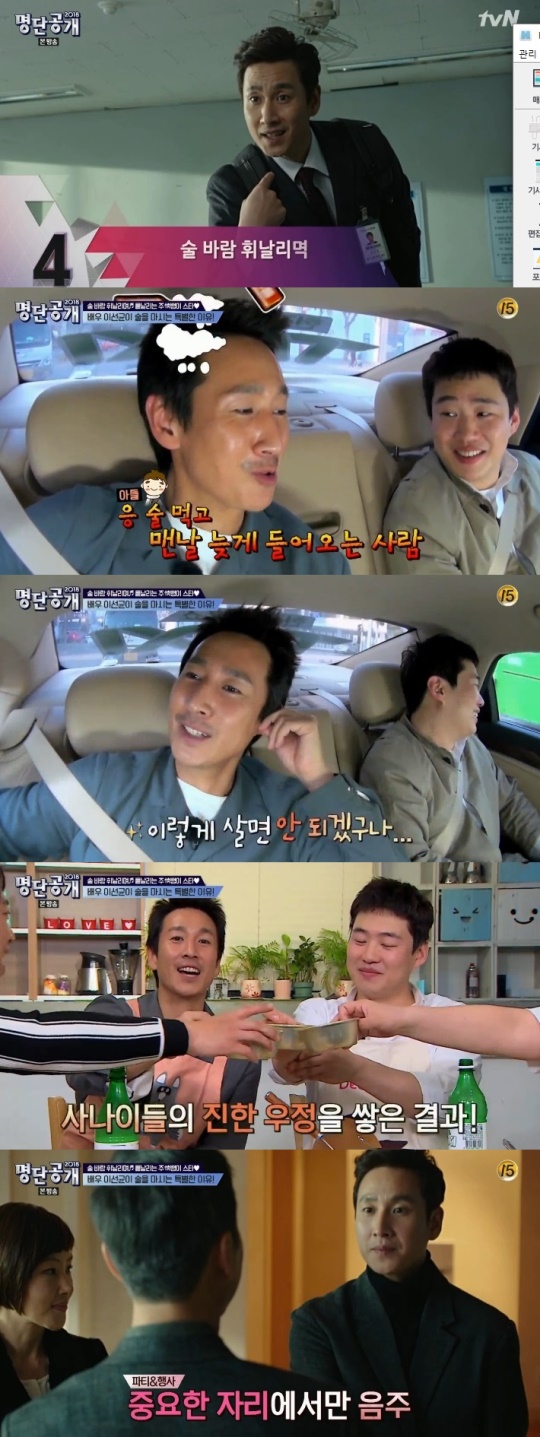 tvN '명단공개' 제공