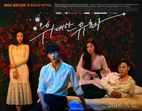 사진=MBC 제공