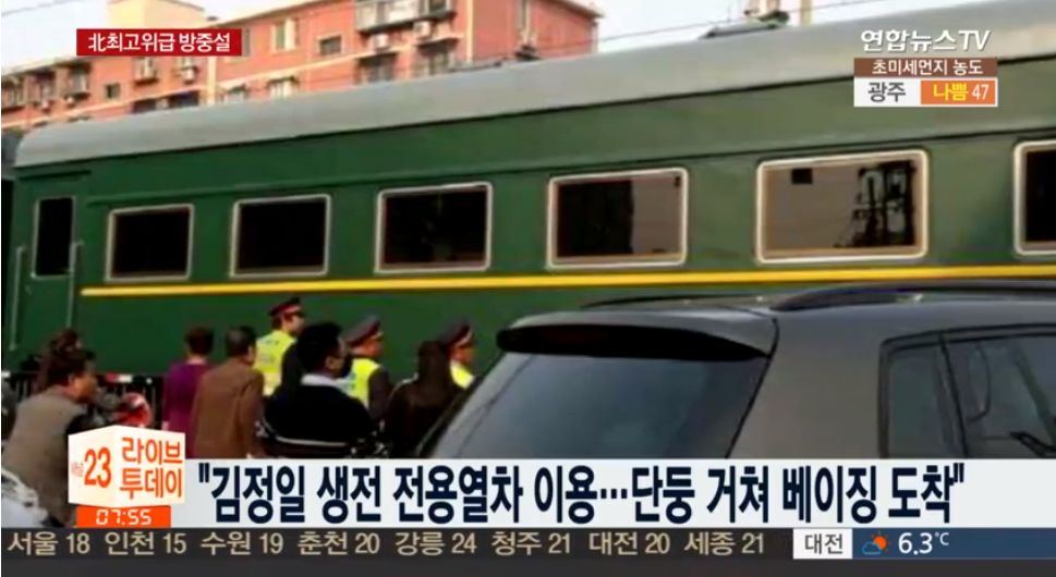 김정은 방중설(사진=연합뉴스TV 캡처)