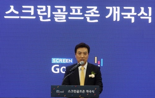 골프존 박기원대표이사가 27일 열린 ‘스크린골프존 개국기념식에서 환영사를 하고 있다.