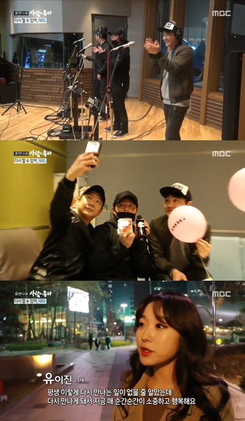 MBC'사람이 좋다'캡처