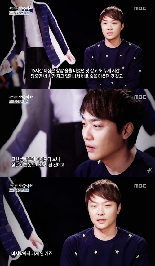 MBC'사람이좋다'캡처