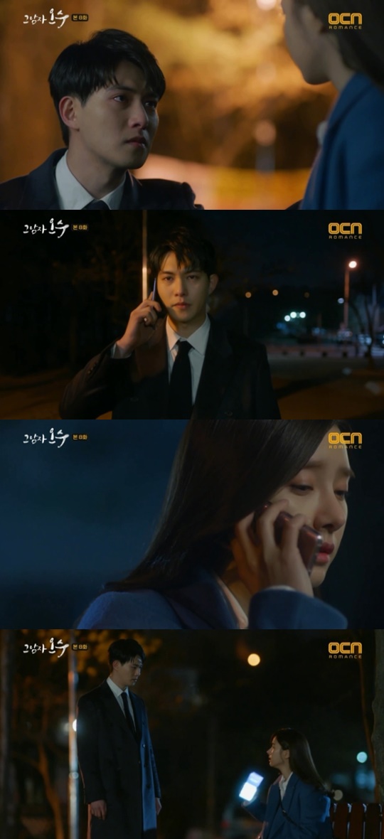 [OCN='그남자 오수'캡쳐]