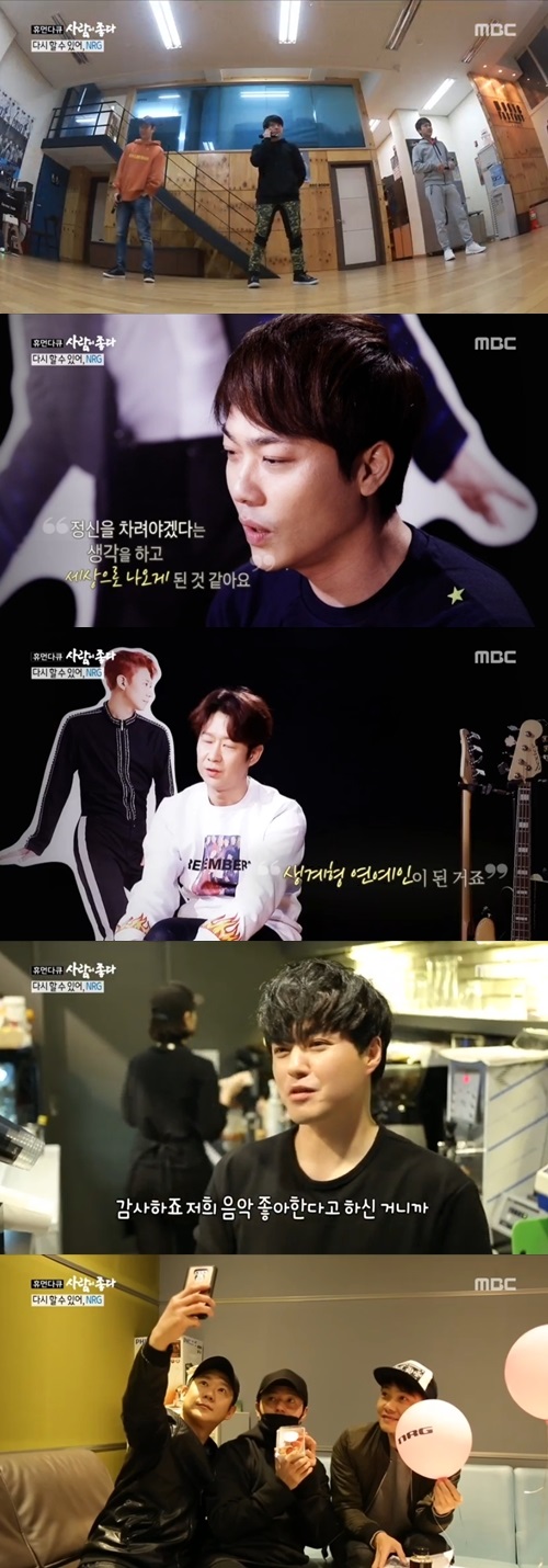MBC'사람이좋다'캡처
