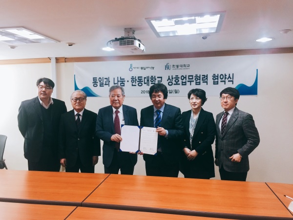 한동대와 (재)통일과 나눔은 26일 통일사업 공동추진 상호협력 협약을 체결했다.(한동대 제공)