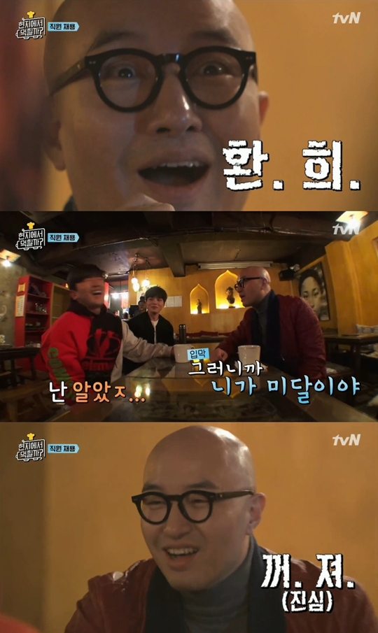 현지에서 먹힐까 캡처
