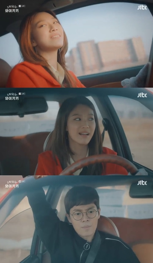 JTBC'으라차차 와이키키'캡처