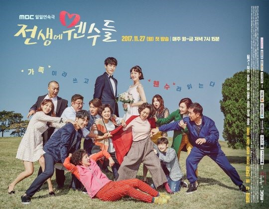 사진=MBC 제공