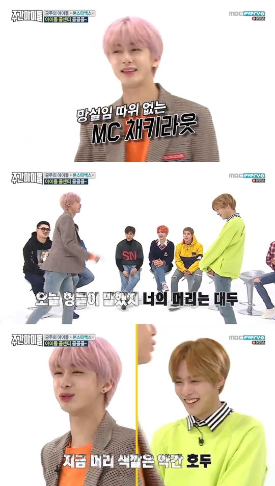 주간아이돌 캡처