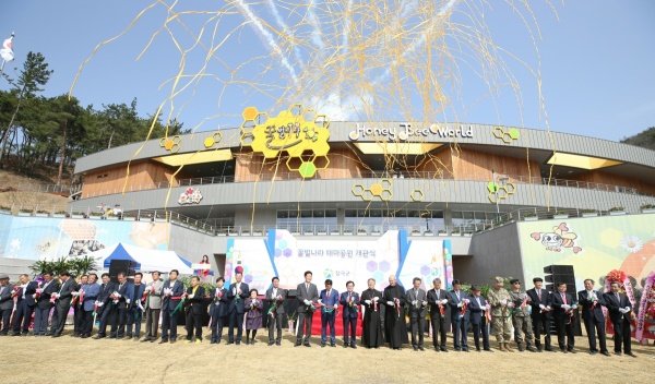 칠곡군은 28일 꿀벌나라 테마공원 개관식을 가졌다. (칠곡군 제공)