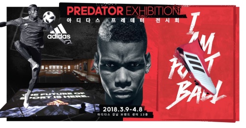아디다스 프레데터 전시회의 공식 포스터. [사진=아디다스]