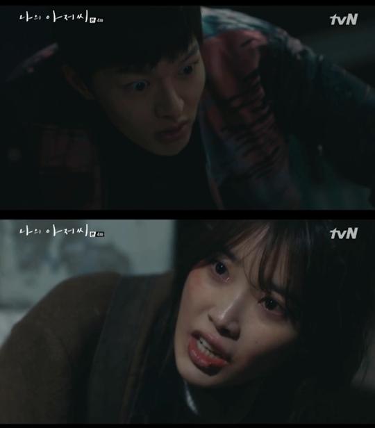 나의 아저씨 캡처