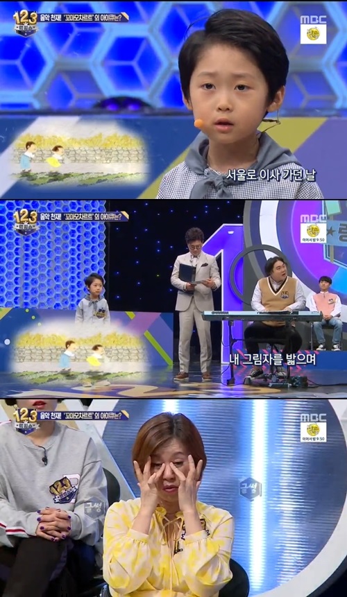 MBC'랭킹쇼123'캡처