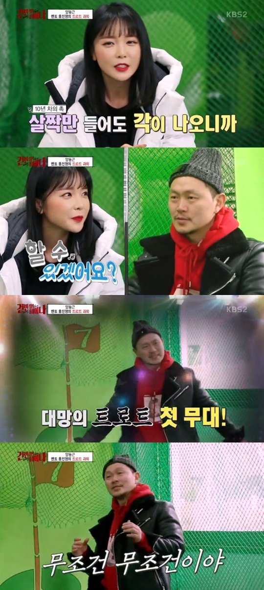 [KBS2='건반 위의 하이에나'캡쳐]