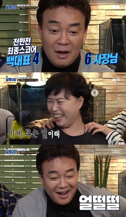 SBS'골목식당'캡처