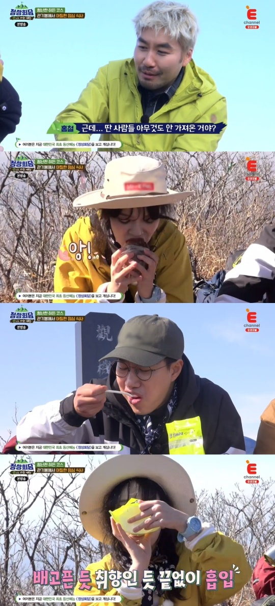 Vlive 산으로가는 예능-정상회담 캡처