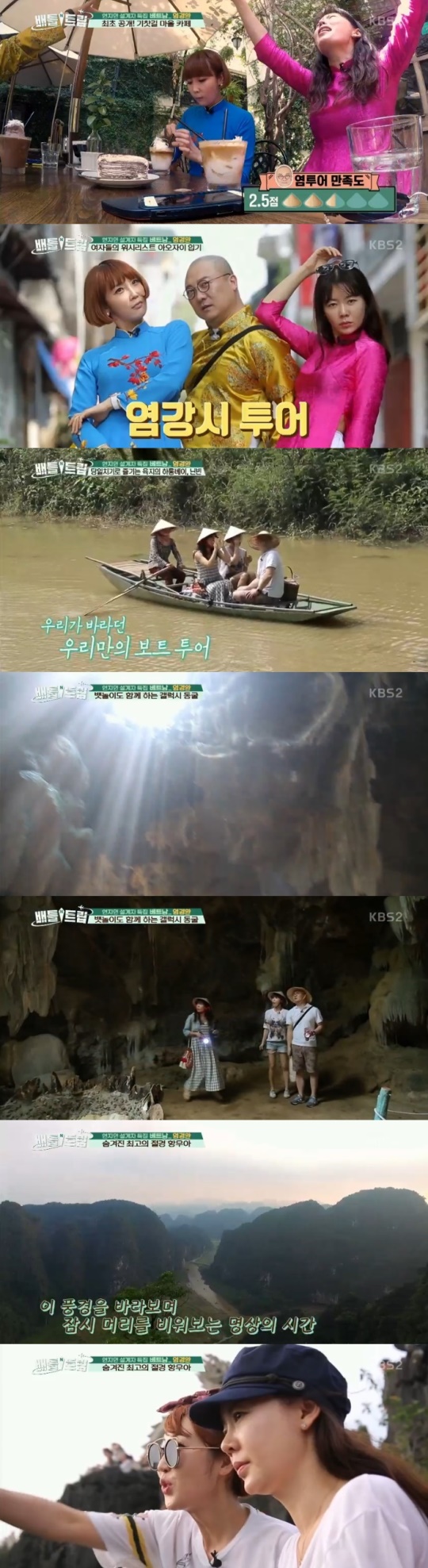 KBS2 '배틀트립' 제공