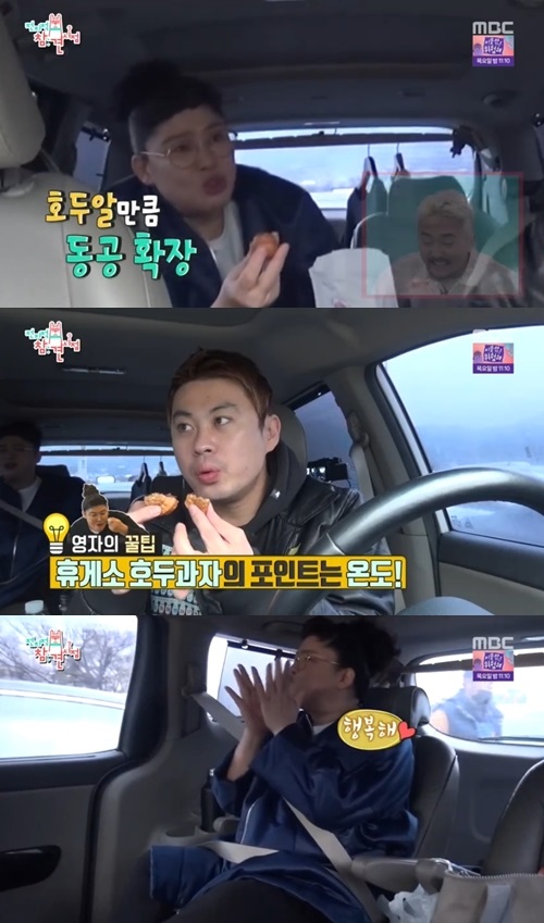 MBC'전지적참견시점'캡처