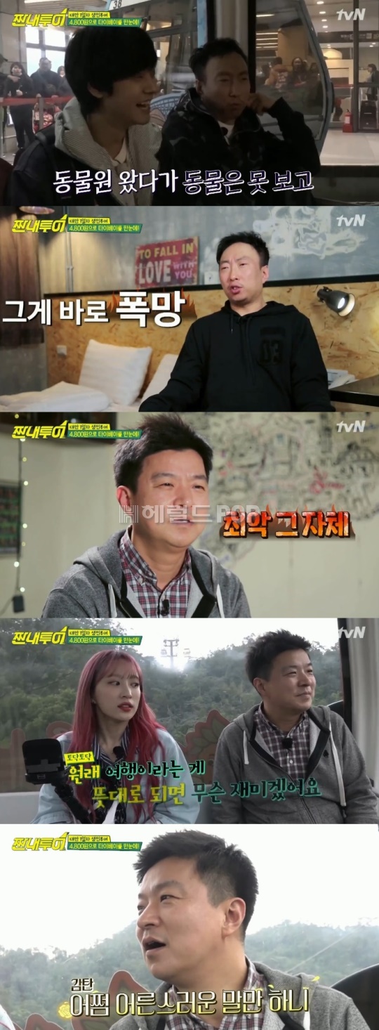 tvN '짠내투어' 제공