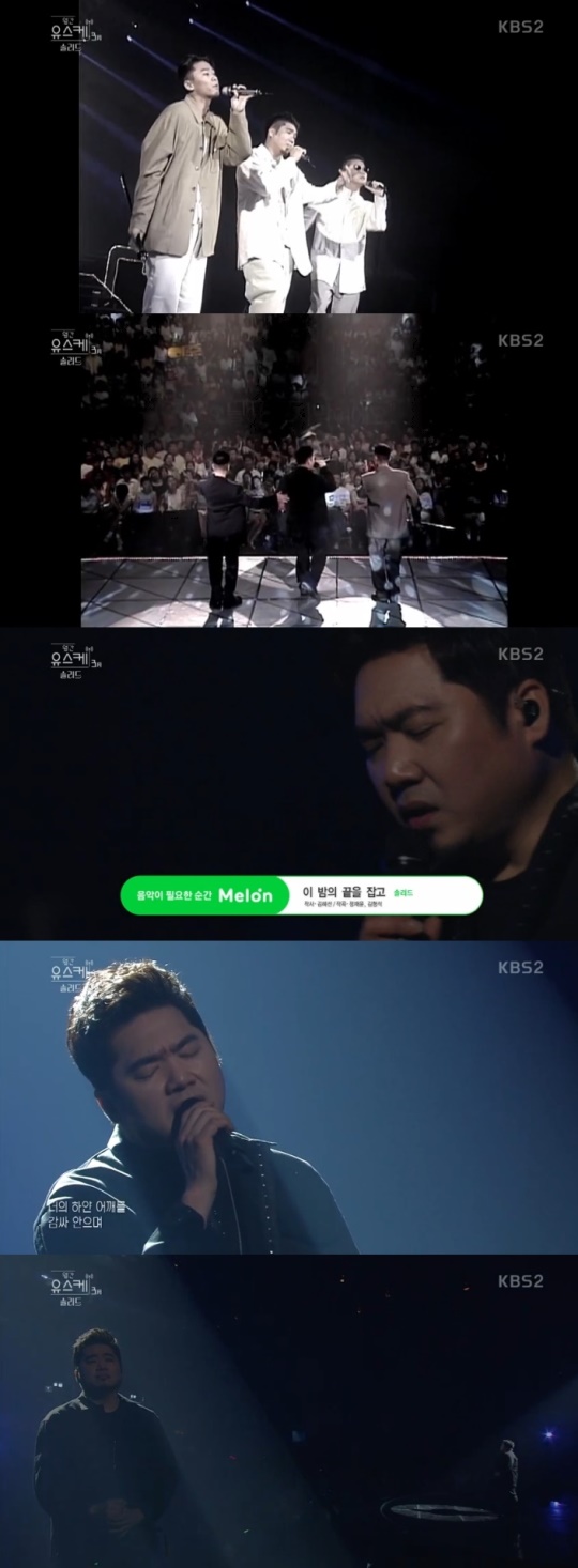 KBS2 '유희열의 스케치북' 제공