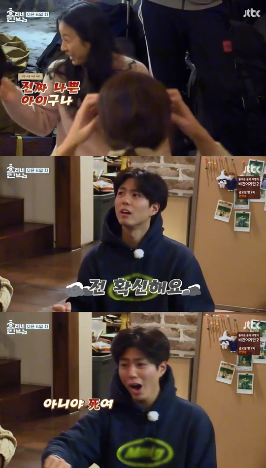 효리네 민박2 캡처