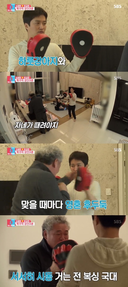 [SBS='동상이몽2 너는 내 운명'캡쳐]