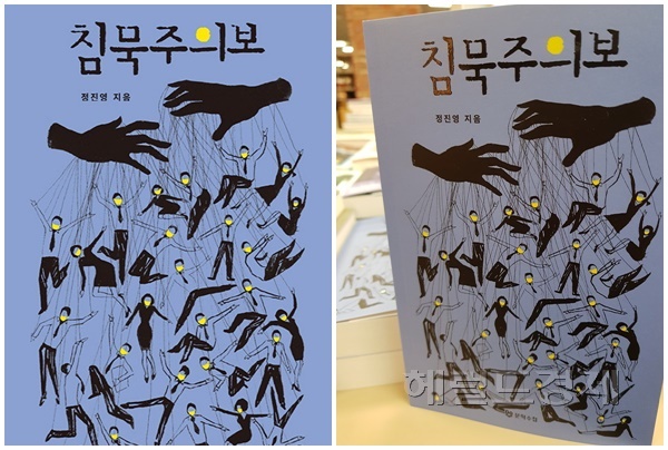 (사진=책표지, 헤럴드경제DB)