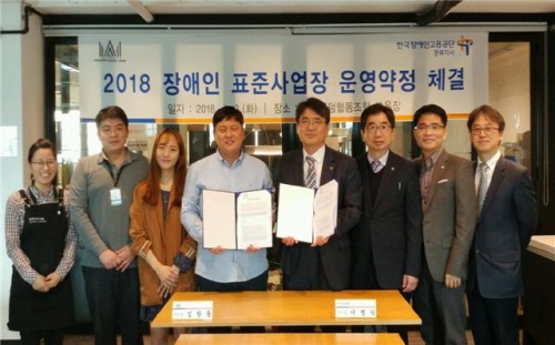 한국장애인공단 경북지사는 3일 커피킹덤 협동조합과 '장애인 표준사업장 운영약정'을 체결했다.(한국장애인공단 경북지사 제공)