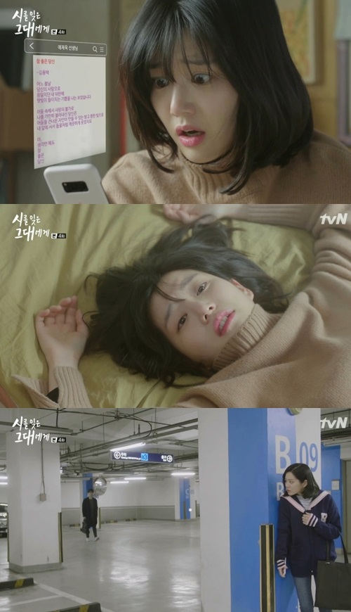 tvN'시를 잊은 그대에게'캡처