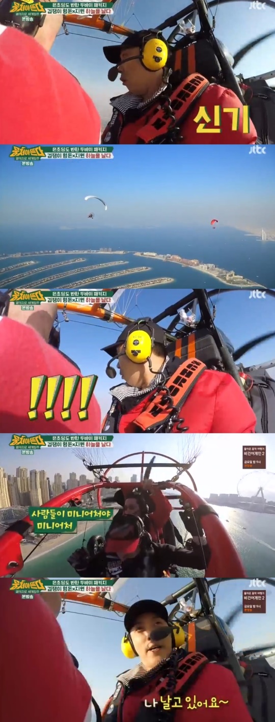 jtbc '뭉쳐야뜬다' 제공