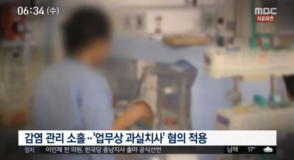 신생아 사망 의료진 3명 구속(사진=MBC 화면 캡처)