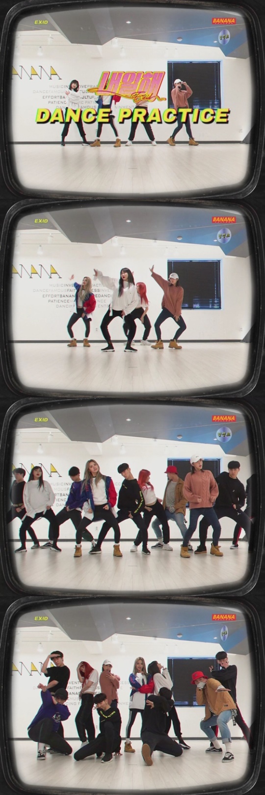 '내일해' 안무 영상 캡처