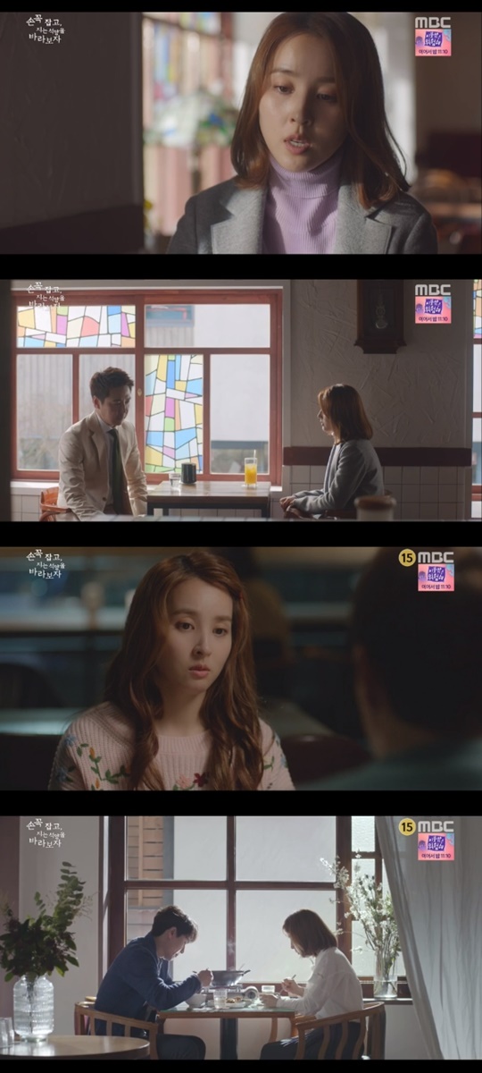 [MBC='손 꼭 잡고 지는 석양을 바라보자'캡쳐]