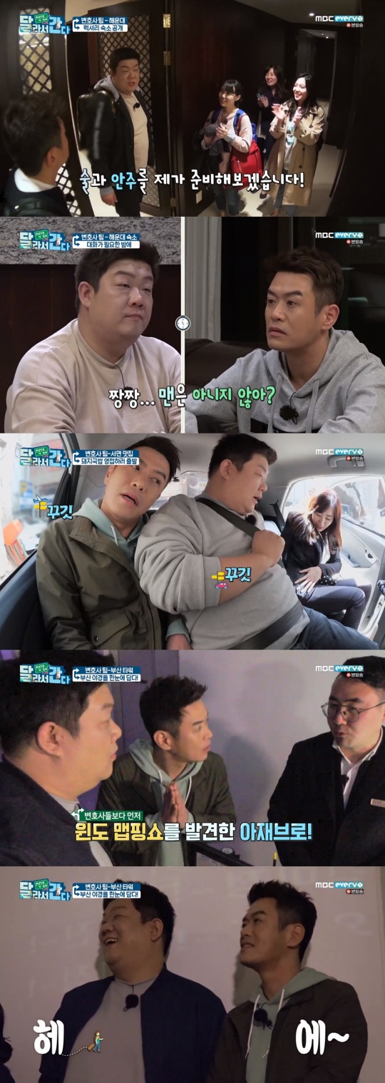 사진=MBC 에브리원 '달라서 간다' 영상 캡처