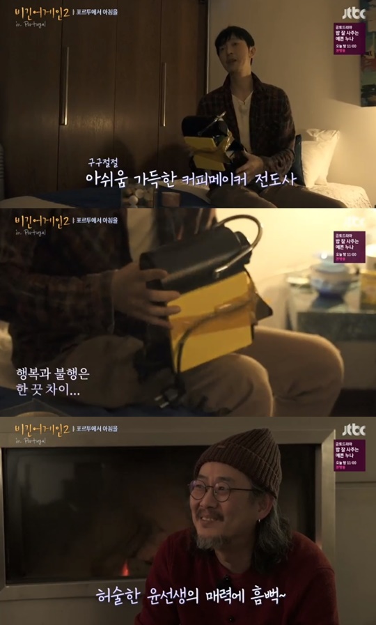 [JTBC='비긴어게인2'캡쳐]