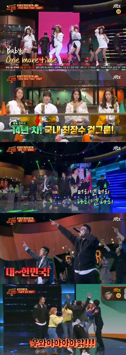 JTBC'슈가맨2'캡처